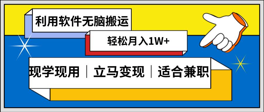 低密度新赛道 视频无脑搬 一天1000+几分钟一条原创视频 零成本零门槛超简单-蔚县浩瑞城网络工作室