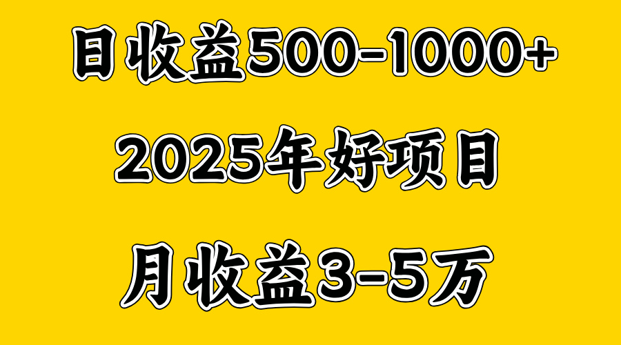 一天收益1000+ 创业好项目，一个月几个W，好上手，勤奋点收益会更高-蔚县浩瑞城网络工作室