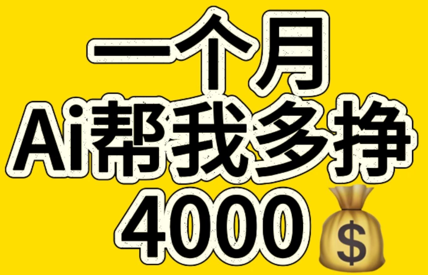 AI工具文生图小项目 一分钟一个 日入300+-蔚县浩瑞城网络工作室