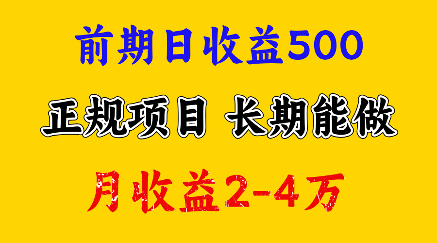 一天收益500+ 上手熟悉后赚的更多，事是做出来的，任何项目只要用心，必有结果-蔚县浩瑞城网络工作室AIGC社区